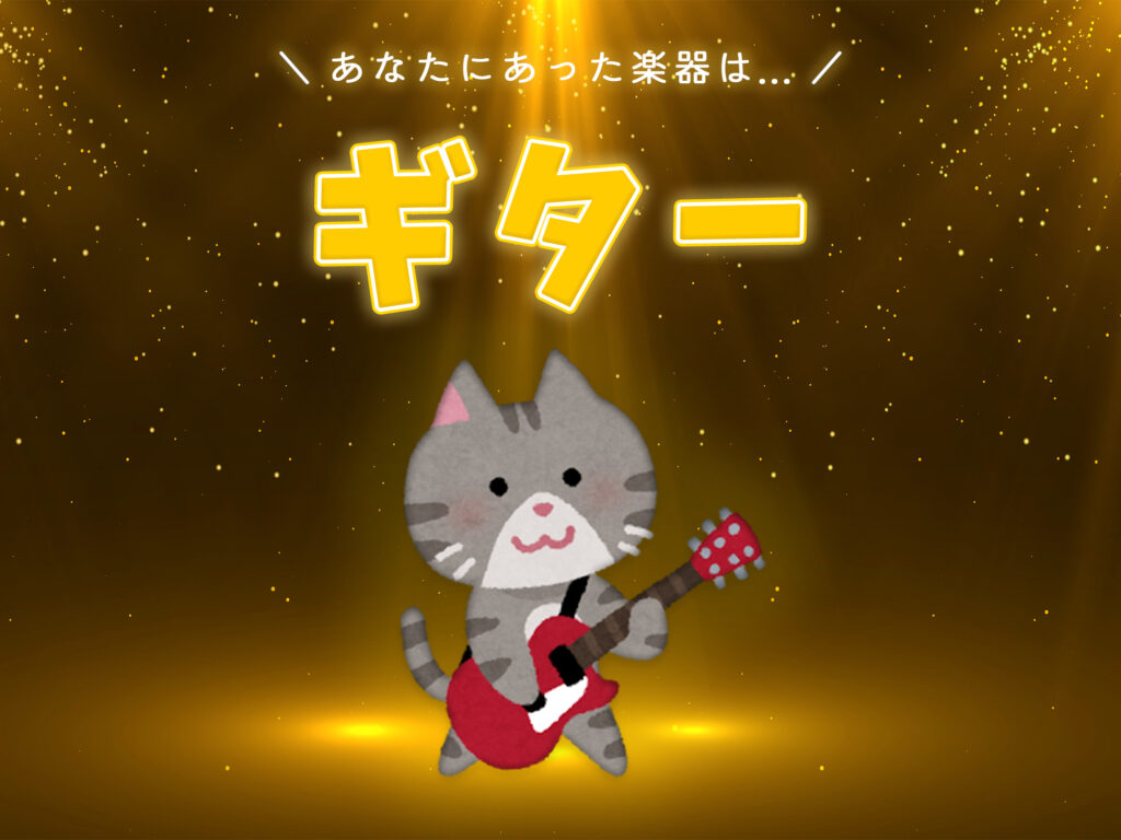 ギターを弾くネコ