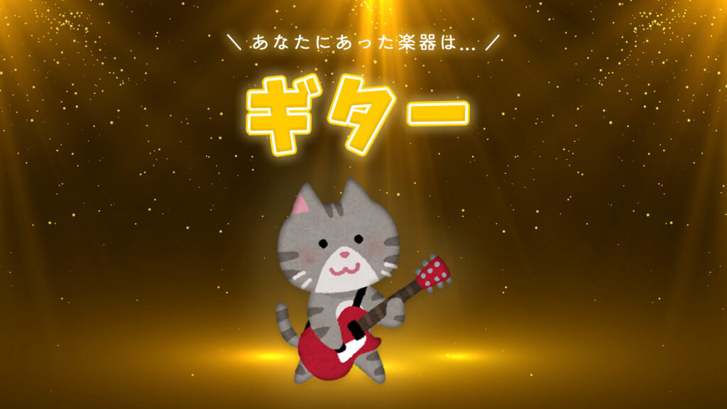 ギターを弾くネコ