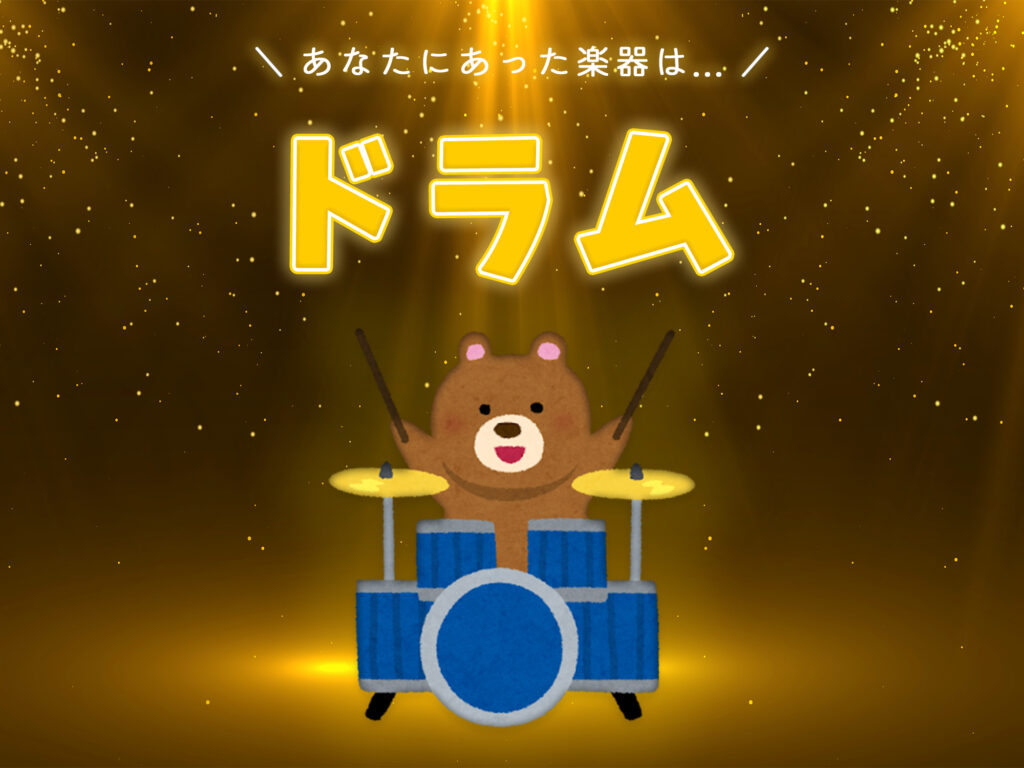 ドラムを叩くクマ