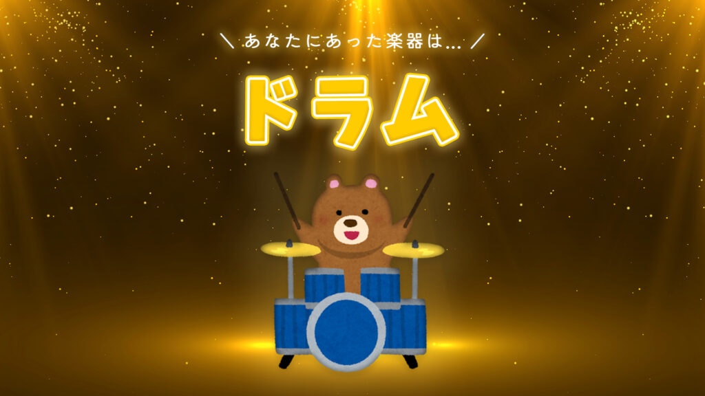 ドラムを叩くクマ