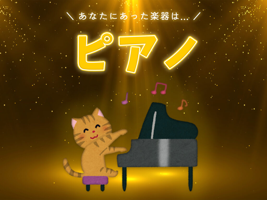 ピアノを弾くネコ