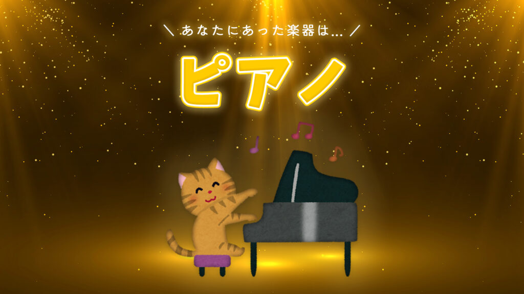 ピアノを弾くネコ